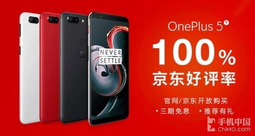 一加5T現(xiàn)貨火爆開(kāi)賣(mài)，商場(chǎng)導(dǎo)視系統(tǒng)引領(lǐng)購(gòu)買(mǎi)熱潮