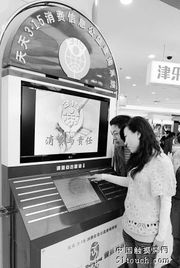 天津商場(chǎng)導(dǎo)視系統(tǒng)升級(jí) 近百臺(tái)消費(fèi)信息公益查詢(xún)觸摸屏投入使用