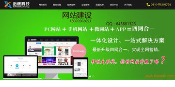 無錫企業(yè)網(wǎng)站建設(shè) 定制化開發(fā)與網(wǎng)絡(luò)營(yíng)銷服務(wù)全解析